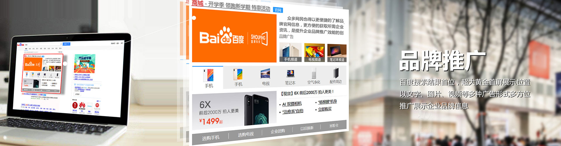 清镇百度推广优化