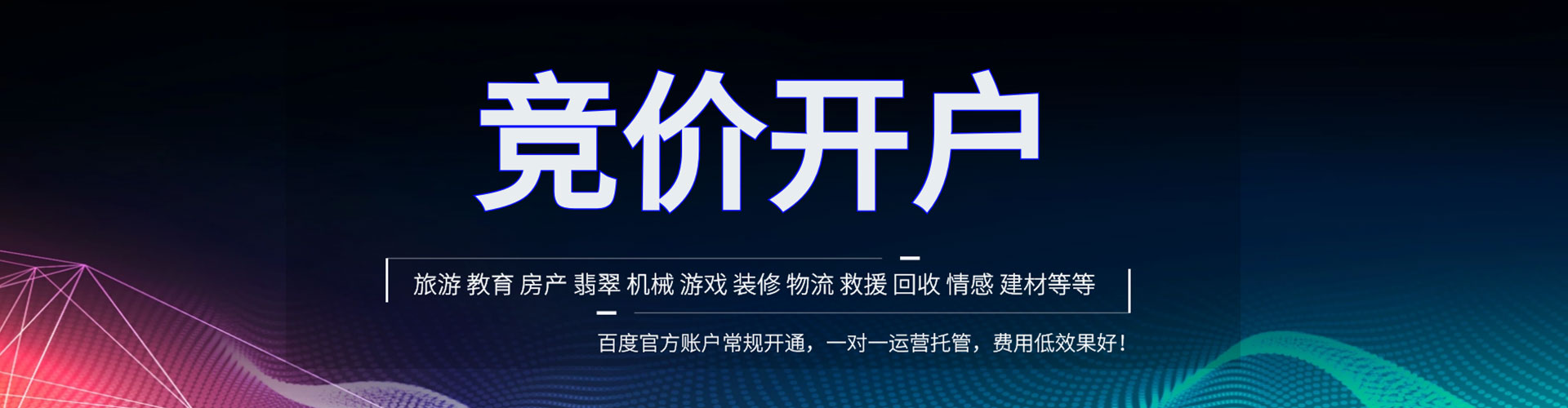 清镇信息流代理